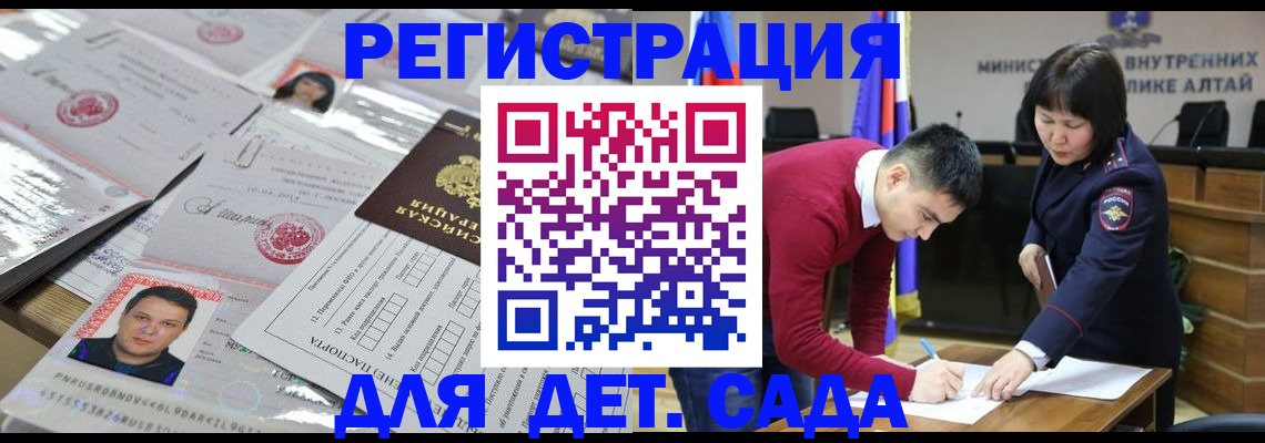 прописка штамп в Гатчине