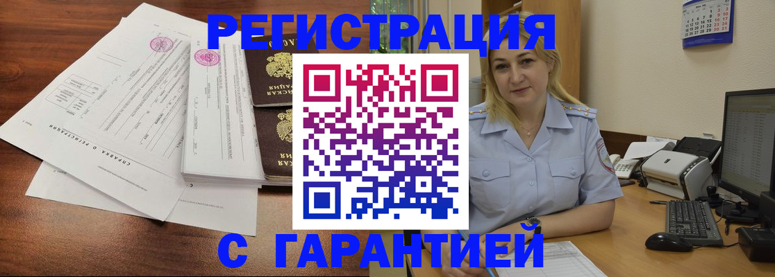 регистрация в Гатчине