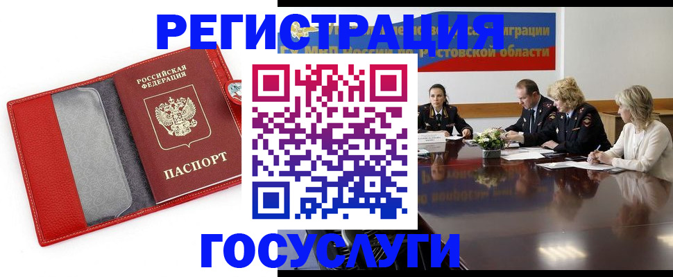 прописка поиск в Гатчине
