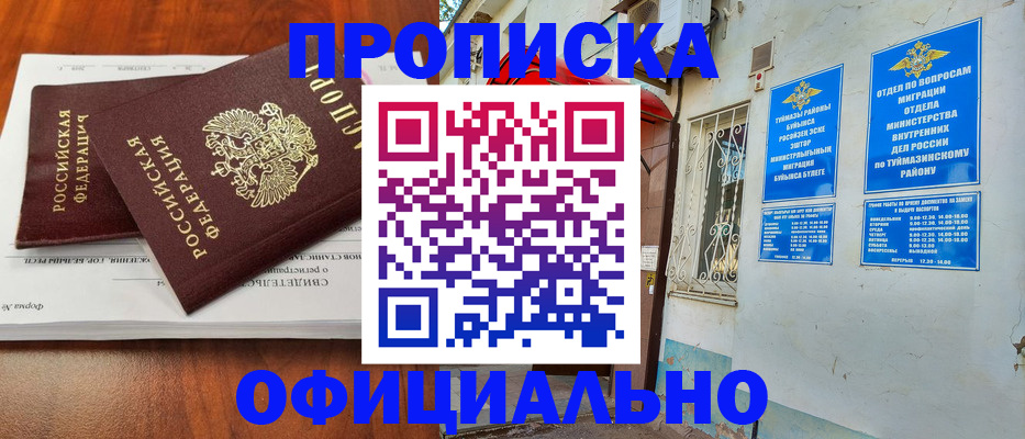 прописка для школы в Гатчине