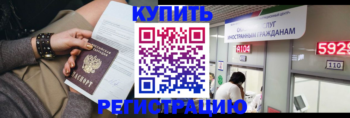 прописка для военкомата в Гатчине